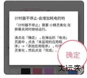 小精灵美化旧版本