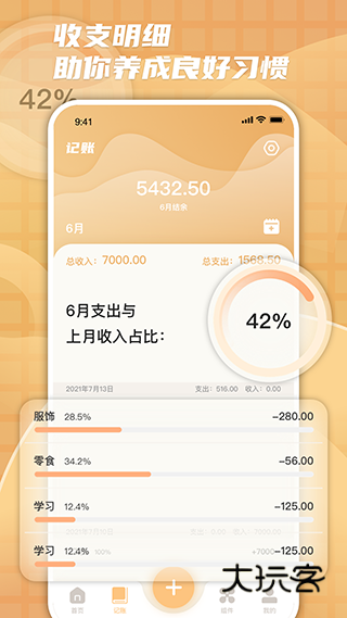 柠檬时光最新V2.1.1