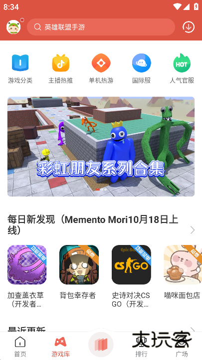 虫虫助手2025最新版下载v4.8.4.2 安卓版