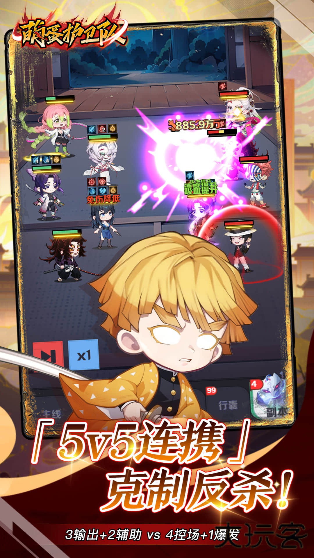 萌蛋护卫队(0.05折九柱集结)