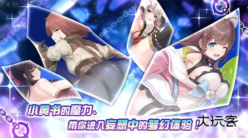 魔竞革命官方正版v1.0.11