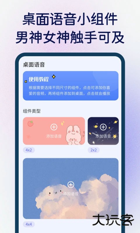 快捷指令库app安卓版v3.1.37