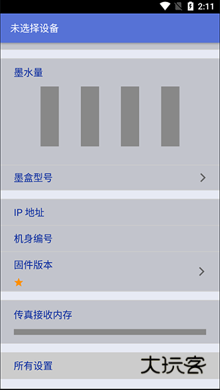 兄弟打印机安卓版v6.13.2