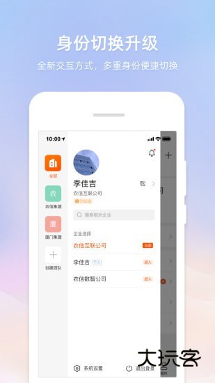 智农通安卓免费版v10.0.0