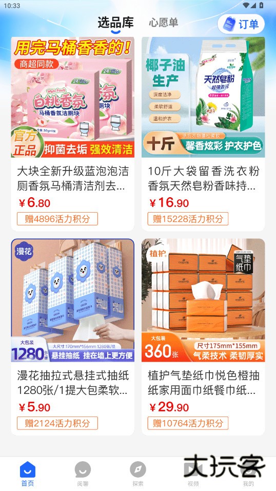 阅说圈APP官方免费下载v1.0.3 官方最新版