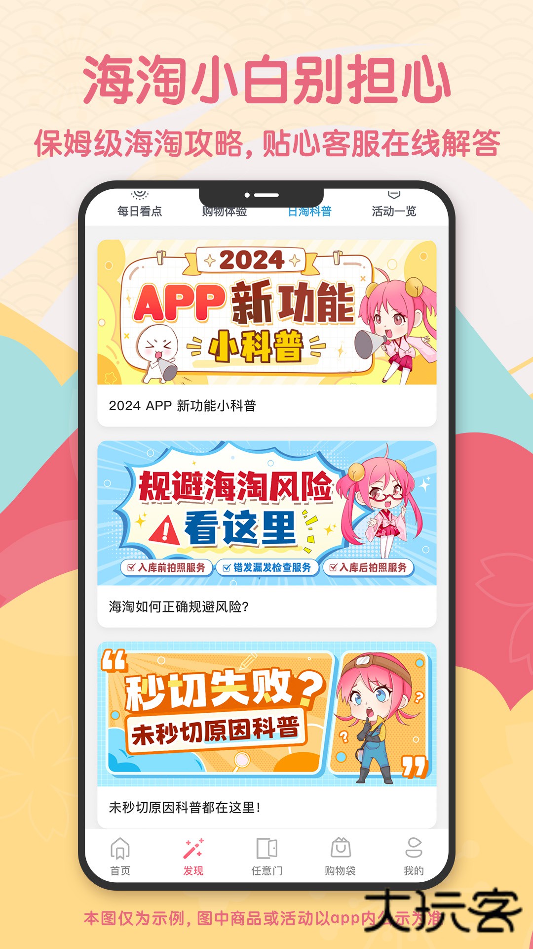 doorzo日淘手机版免费v2.0.1