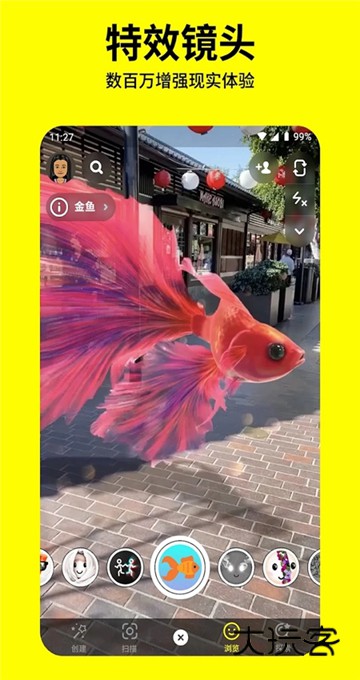 Snapchat正版免费版v13.16.0.40