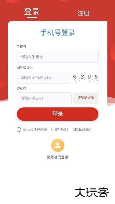 崔家集数字乡村最新版本v1.0.1