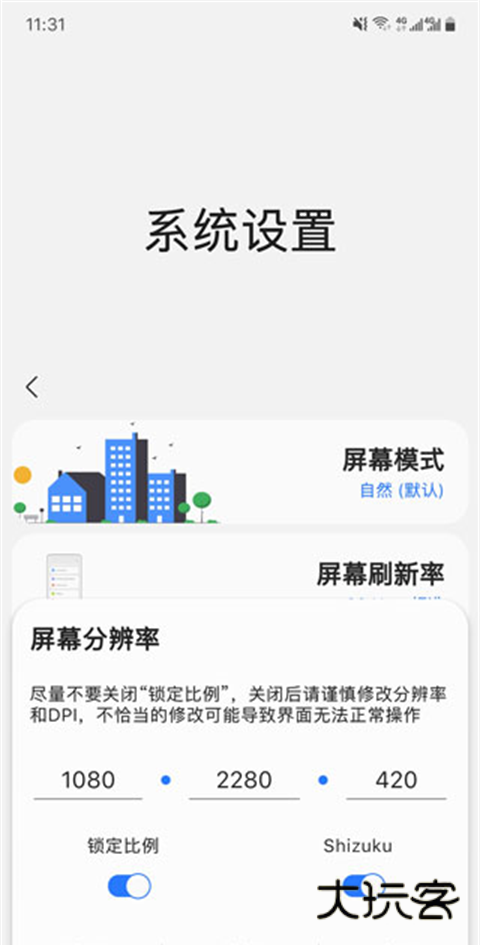 samhelper软件官网版V2.8