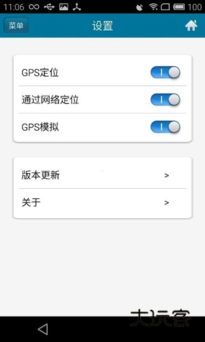 位置伪装大师2025最新版v3.9.6