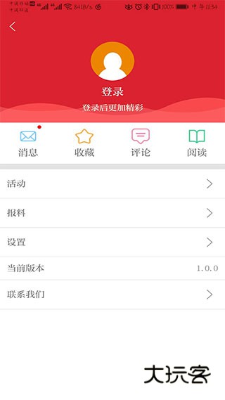 新邯郸app官方版v3.0.0