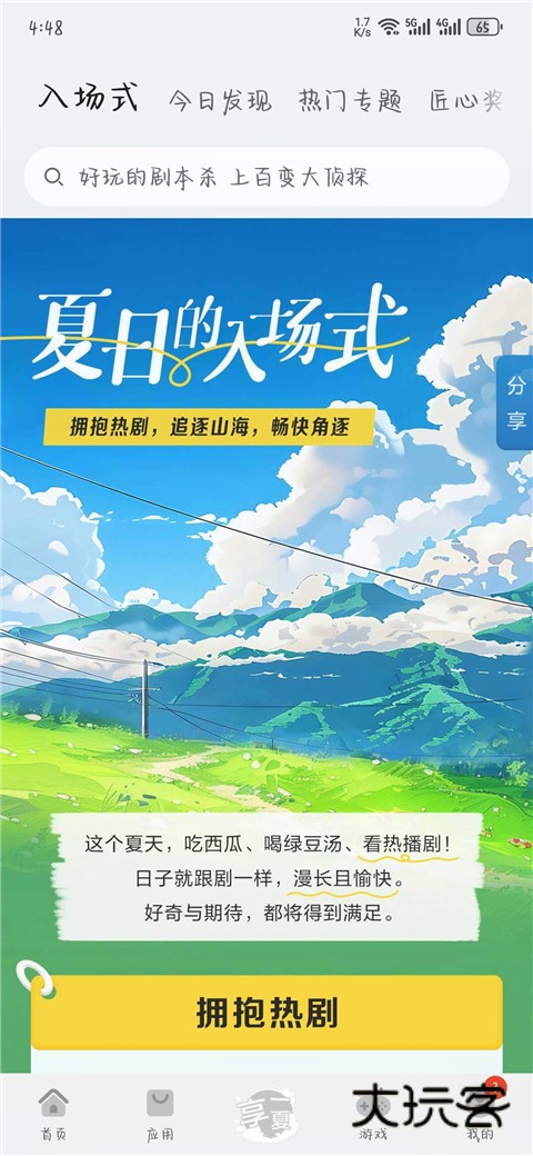 AppGallery(华为应用市场)官方版v15.4.1.300