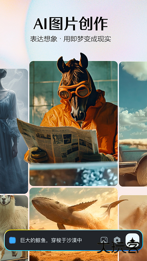 即梦AI官方最新版v1.7.0