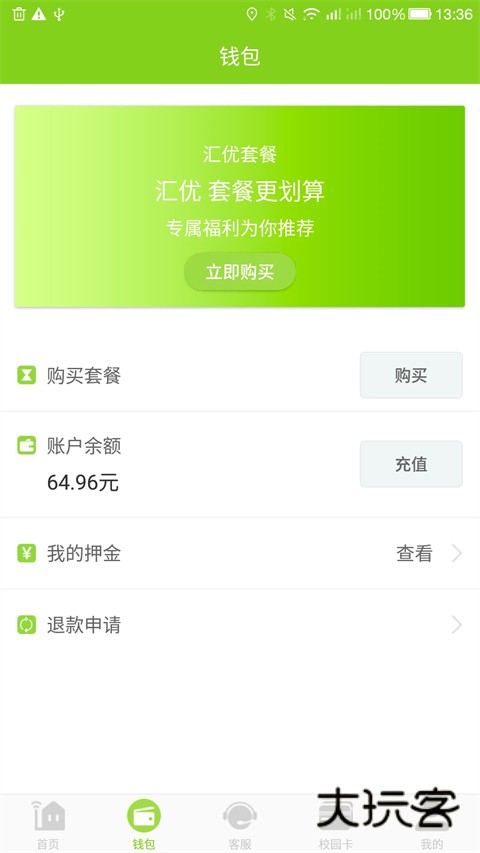 汇优2025最新版v5.3.2