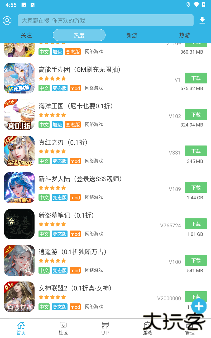 软天空老版本安装包免费v8.7.3