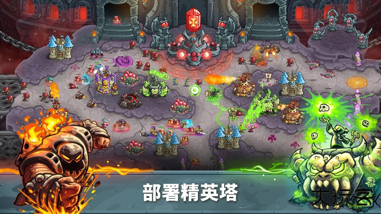 王国保卫战5联盟手机版v5.02.12