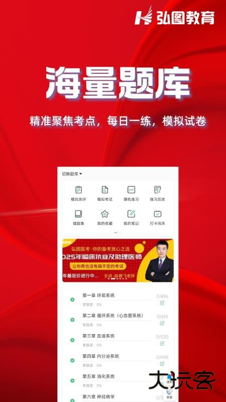 弘图课堂app安卓最新版安装v1.0.0