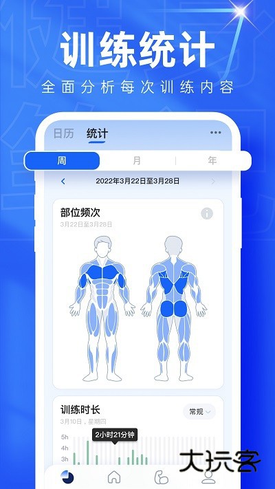 OneMore最新版安卓版v1.2.8