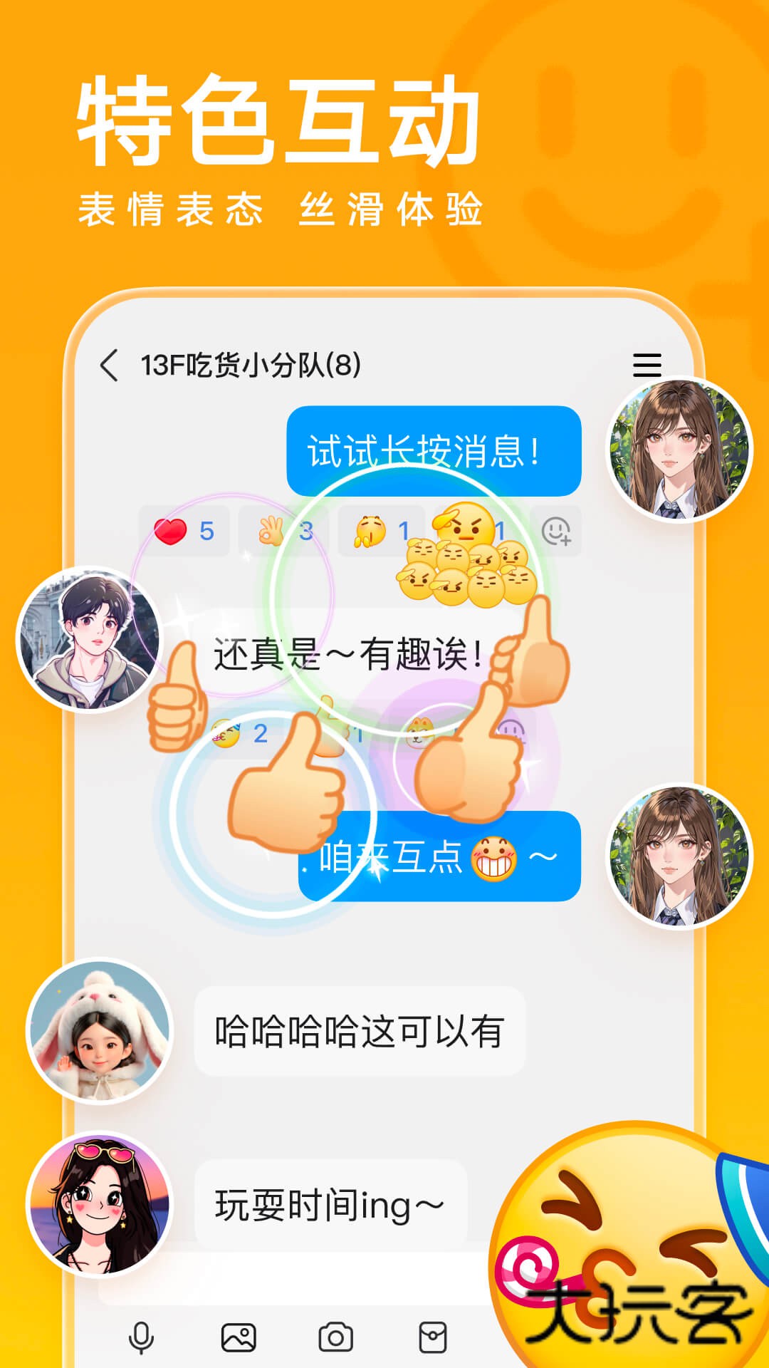 腾讯qq手机版2025最新版下载v9.2.20 官方免费版