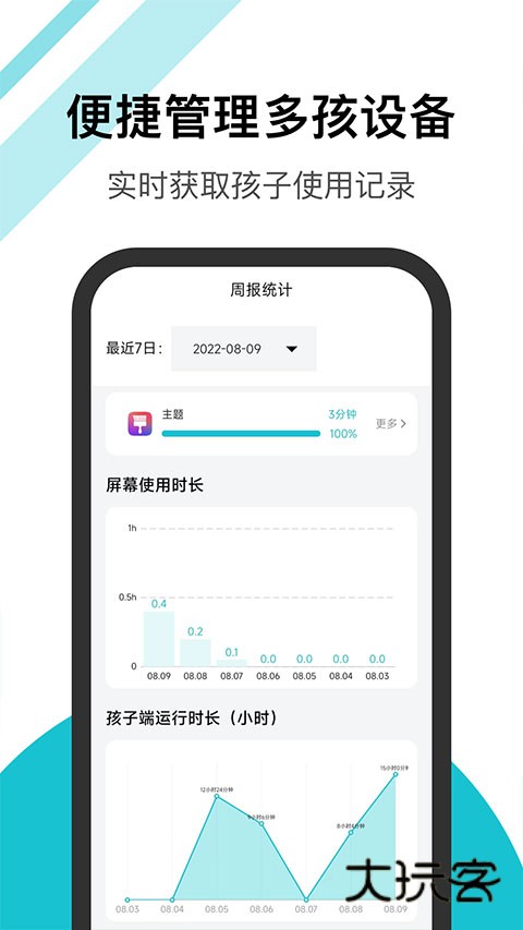 依蛋家长助手app安卓最新版安装v1.3.4