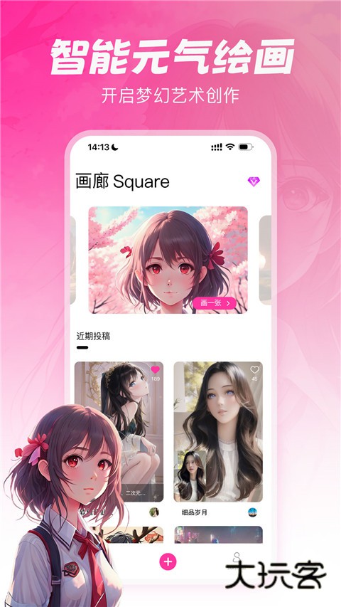 元气绘画app免费版v1.2.5