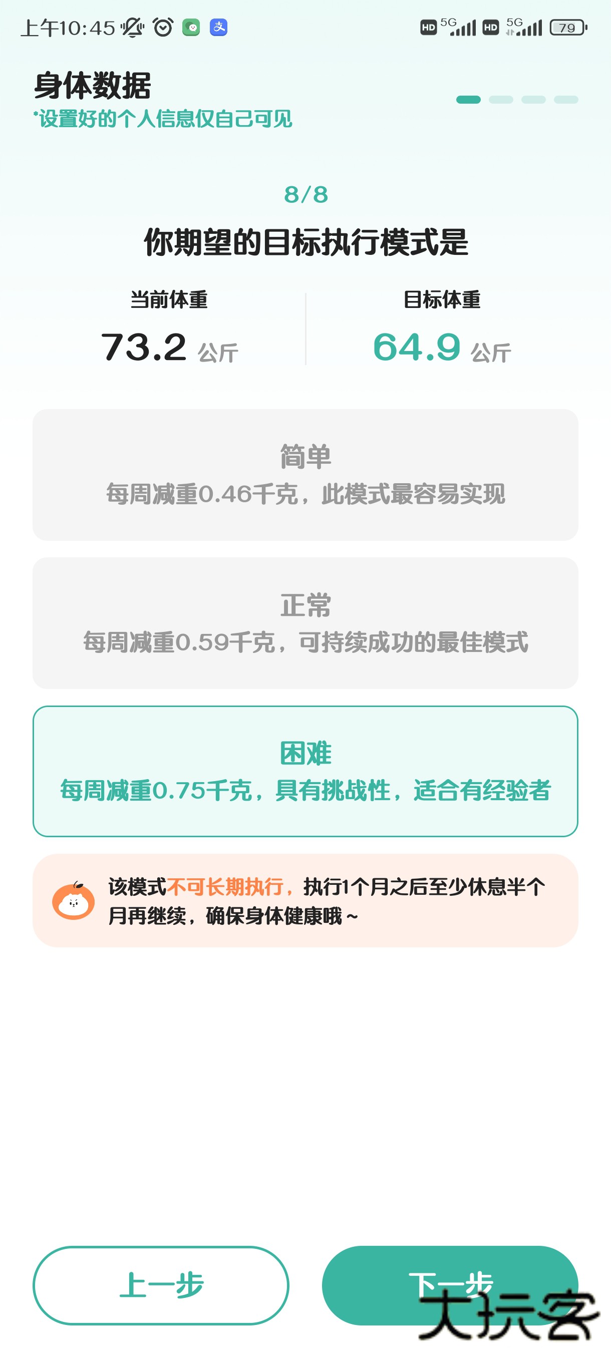 饭橘官方正版v1.9.7