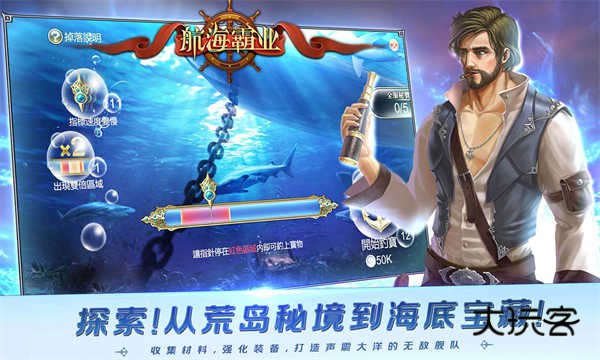航海霸业官方正版v3.8.0