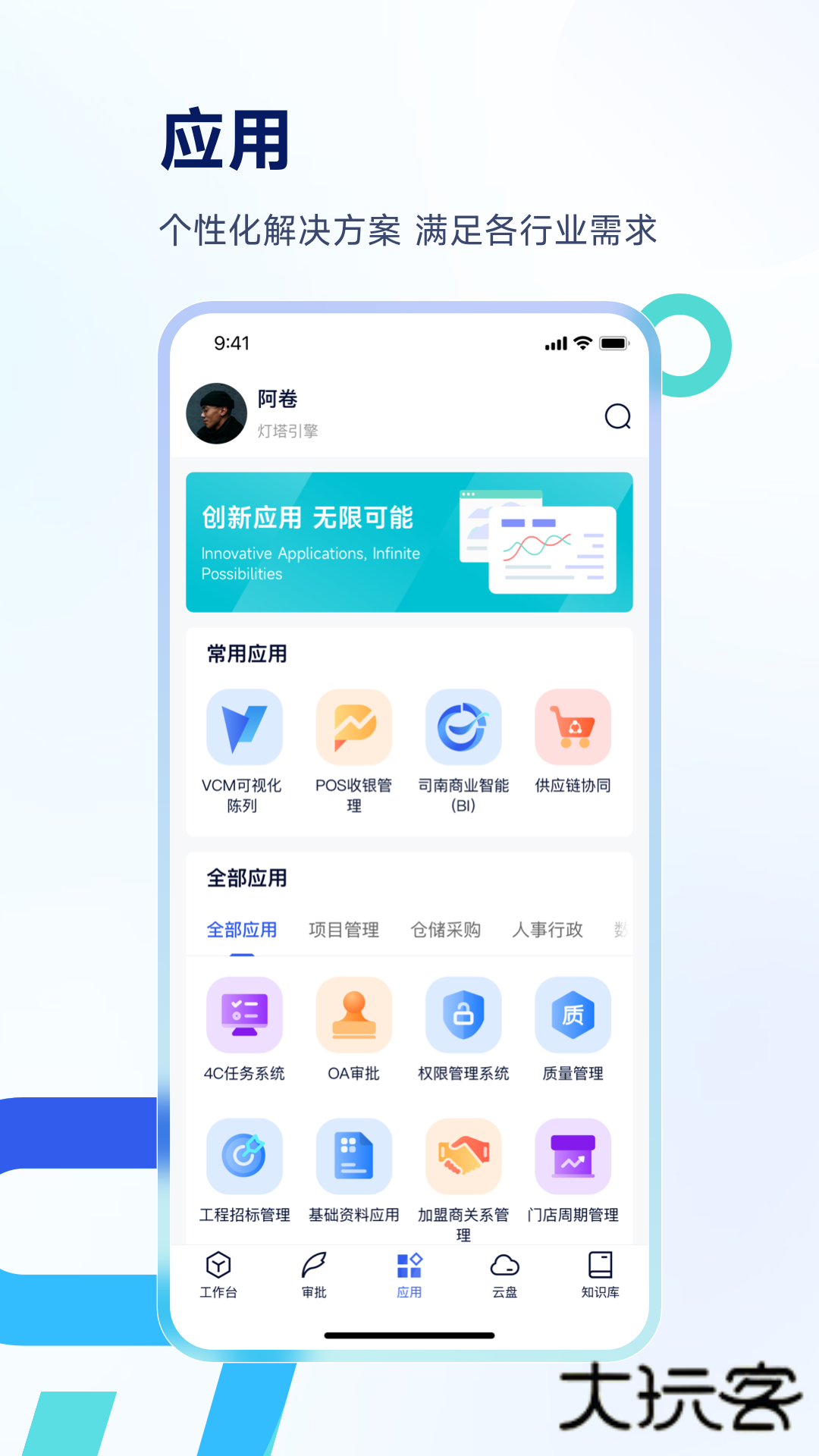 Teamshare手机版免费安装v1.3.6.251026