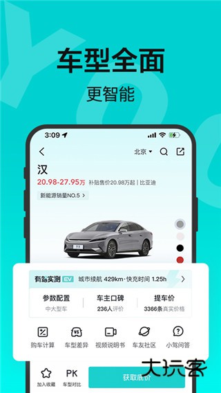 有驾app安卓v2.38.0
