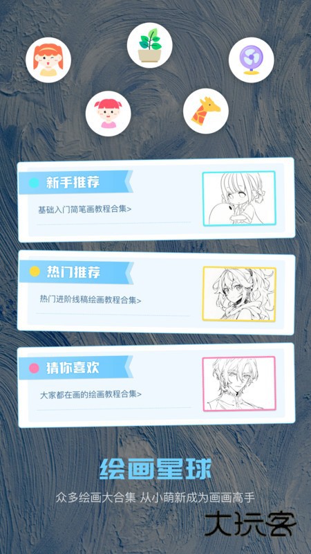 歪歪漫画sss免费版v2.0.0