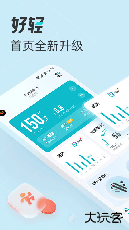 好轻安卓版v5.0