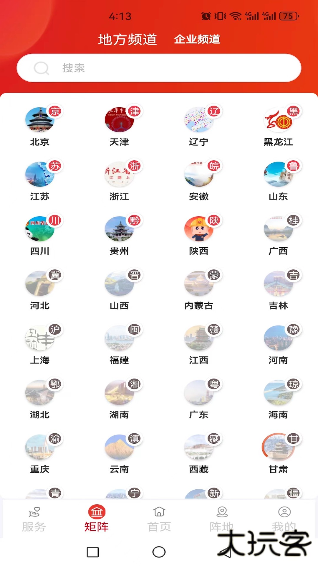 职工之家全国总工会下载最新版v1.2.122 安卓版