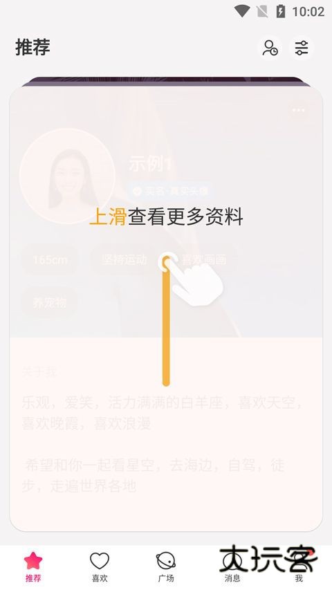 牵手APP