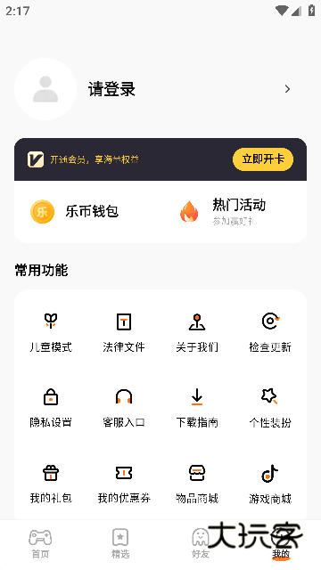 233乐园无广告版官方正版最新版本v4.77.0.0-4778767 安卓版