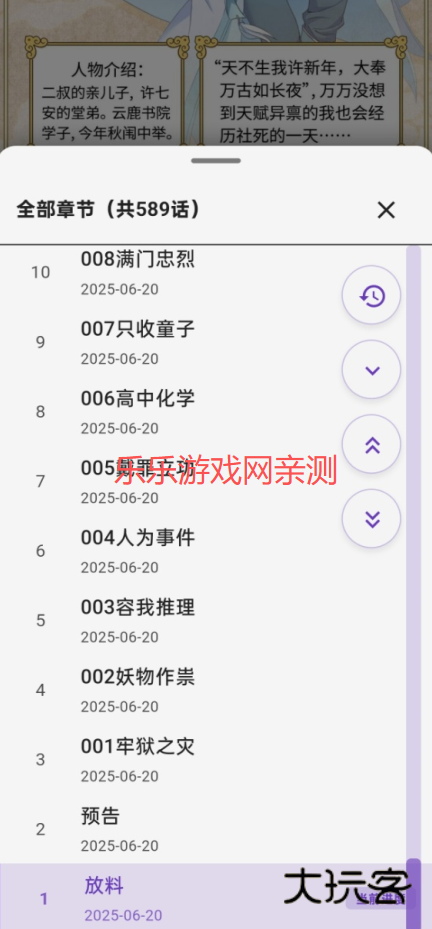 COLA漫画最新版本下载 COLA漫画最新版本下载