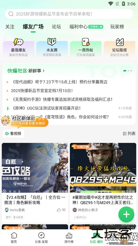 好游快游爆下载(好游快爆)v1.5.7.807 安卓版