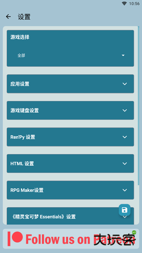 JoiPlay最新版中文版v1.20.540-patreon