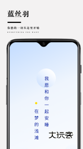蓝丝羽app安卓版v5.4.0