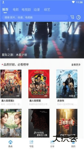 酷酷影视免费版