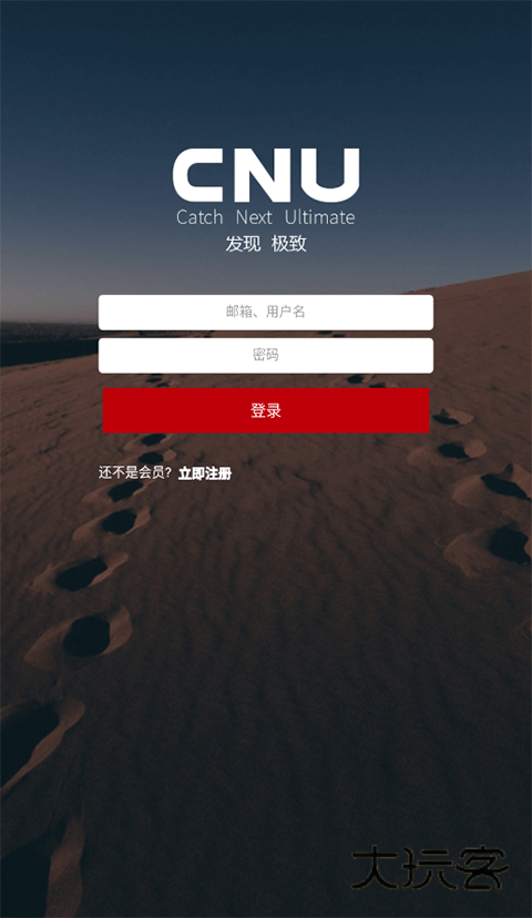 视觉联盟CNU最新版v3.0.10