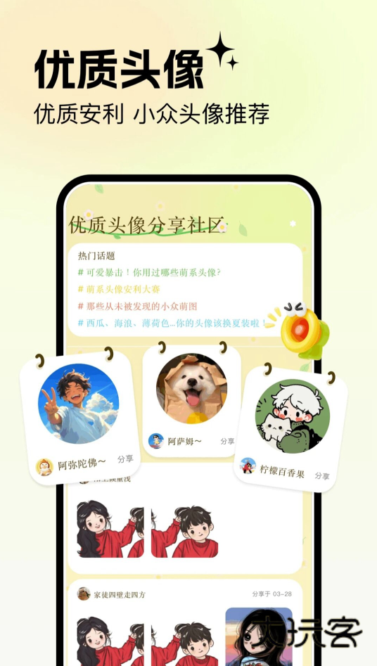 美丽心情壁纸官方下载v2.1.5 安卓版