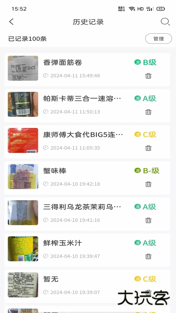 剂安安扫一扫app最新版下载v1.8.3 安卓版