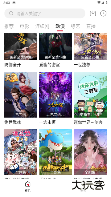 金普影视最新版v1.0.0