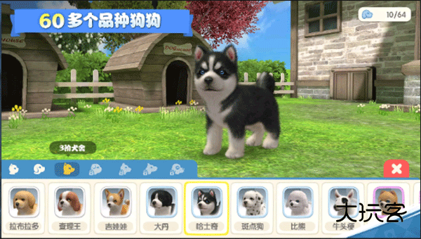 梦幻小狗(电子宠物)官方正版v2.2.7安卓版