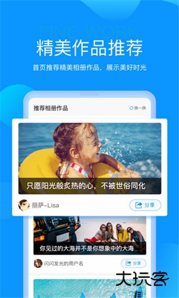 魔力相册正版v4.5.29