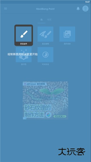 medibang paint手写软件