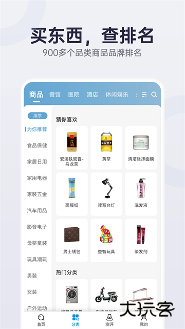 盖得排行app最新版本v4.15.1