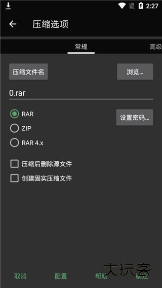 winrar最新版v7.7.0