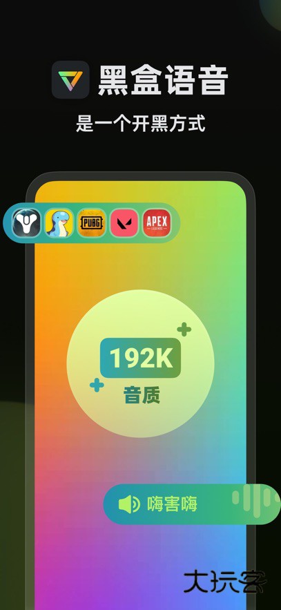 黑盒语音app最新版下载v1.3.358 安卓版