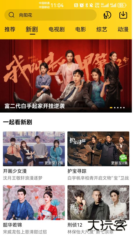 整点视频最新版无广告版V3.4.0